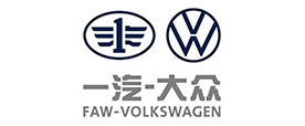 一汽大众